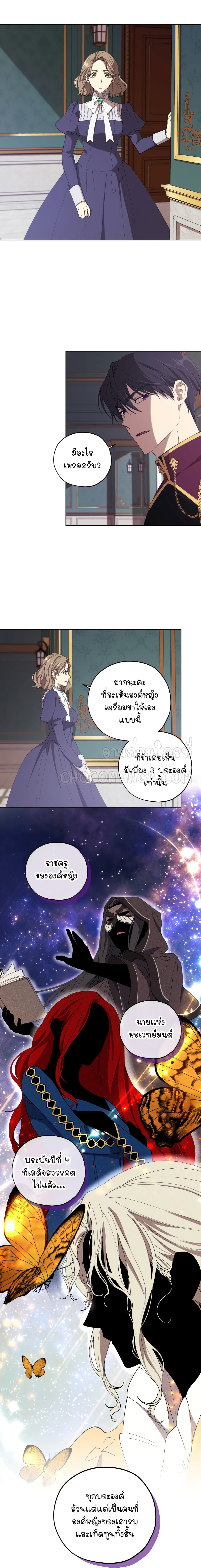 Princess Imprints page 4