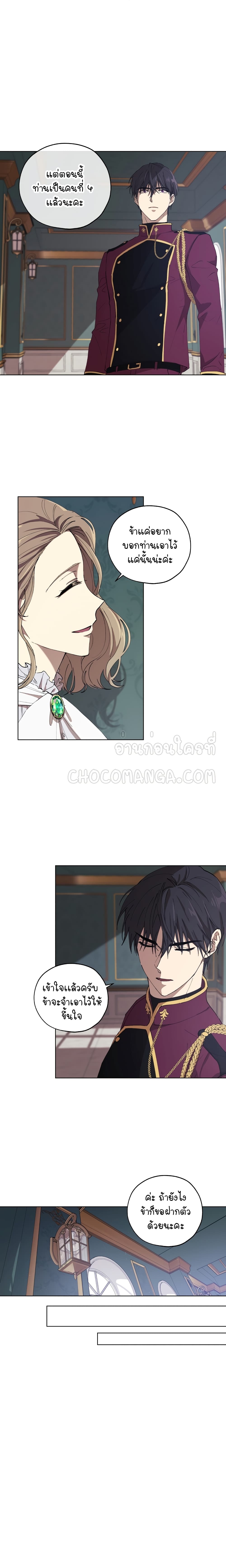 Princess Imprints page 5