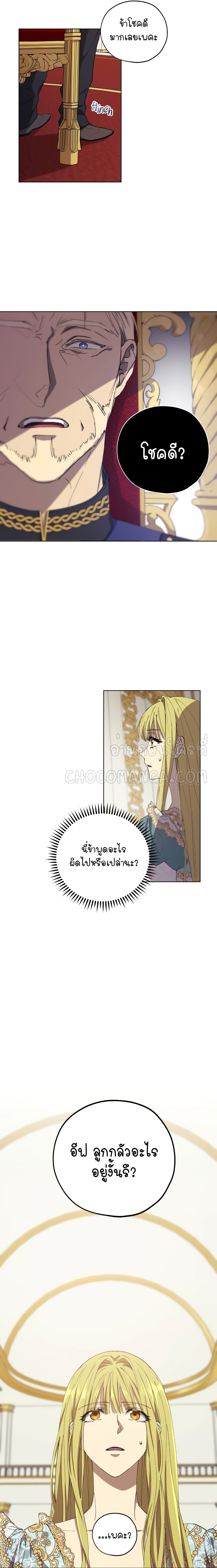 Princess Imprints page 9