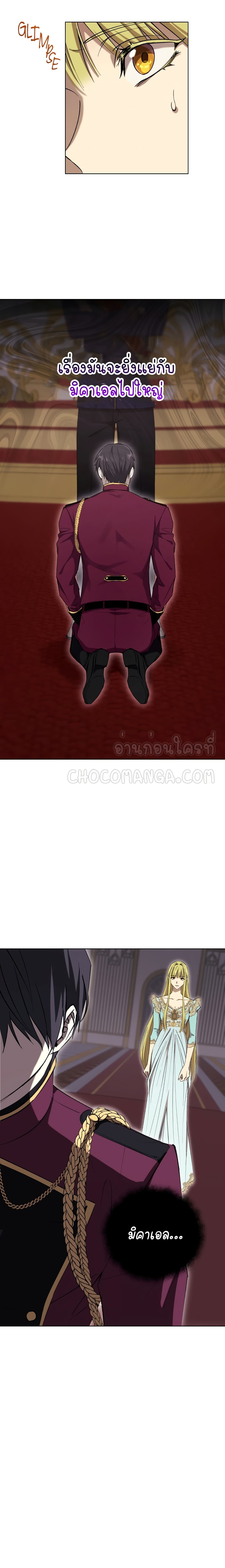 Princess Imprints page 3