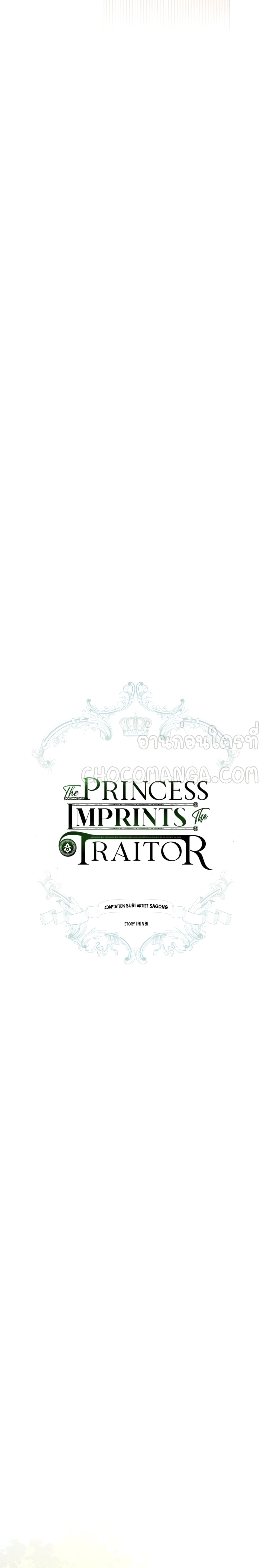 Princess Imprints page 5