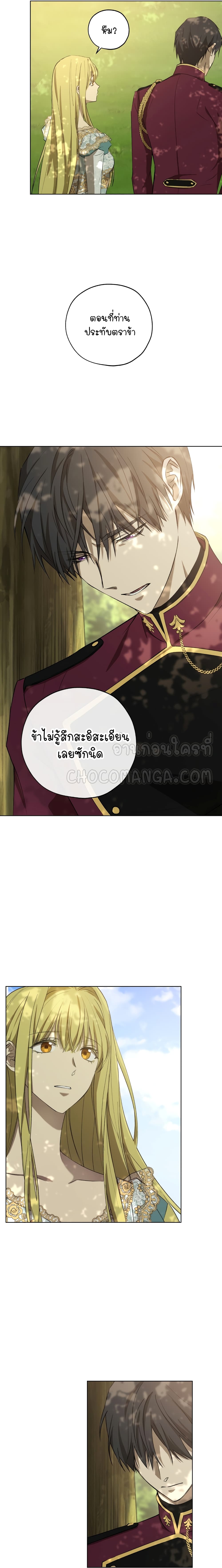 Princess Imprints page 8