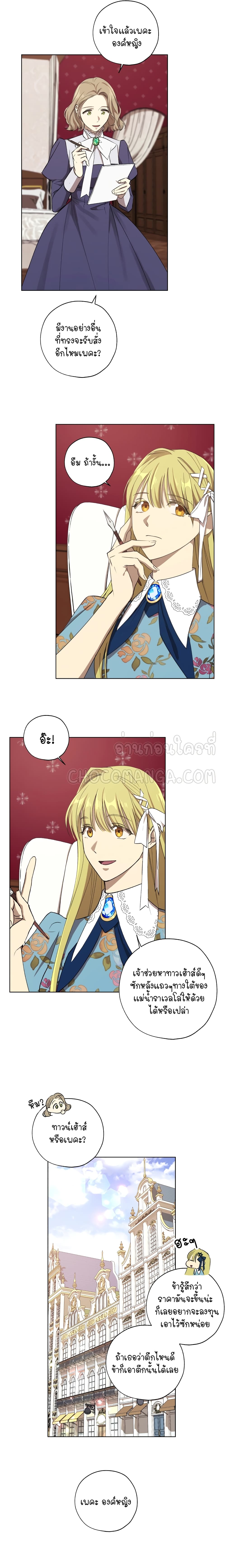Princess Imprints page 3