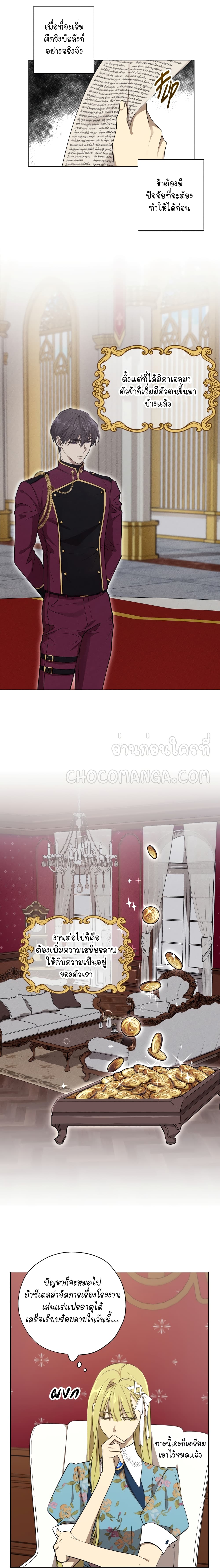 Princess Imprints page 5
