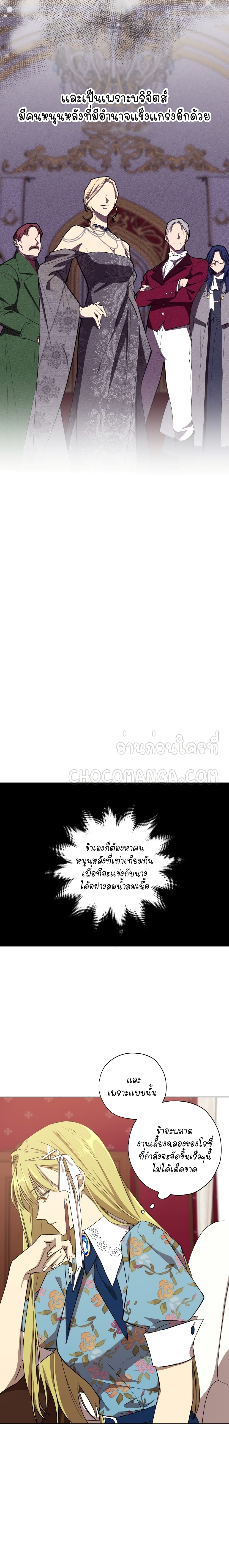Princess Imprints page 7