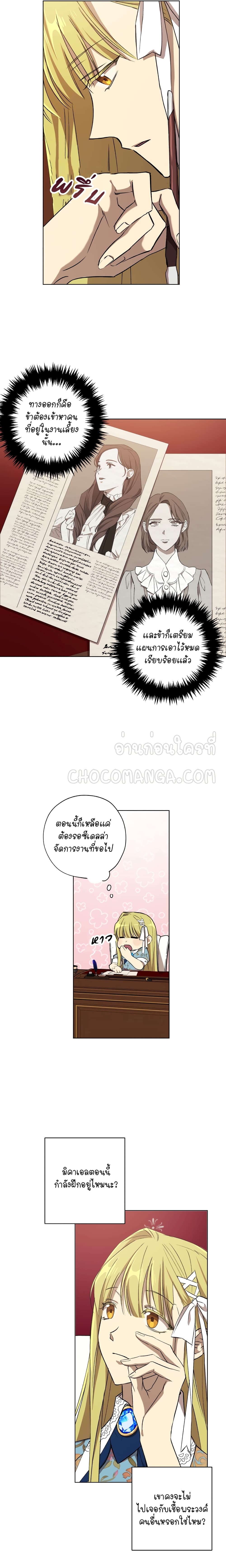 Princess Imprints page 8