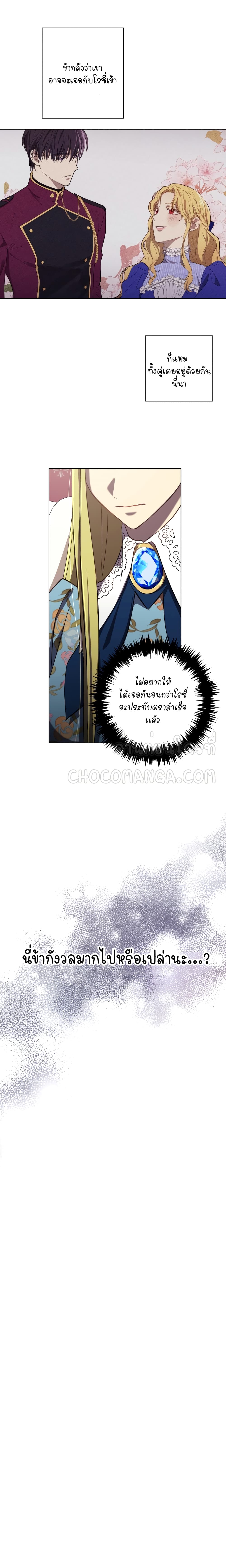 Princess Imprints page 9