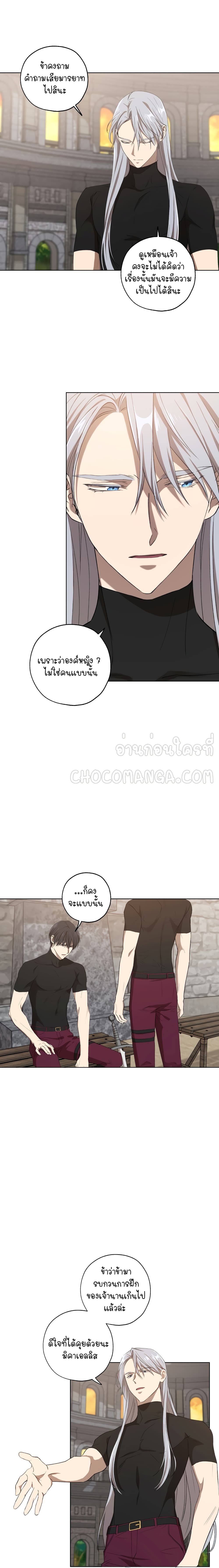 Princess Imprints page 3