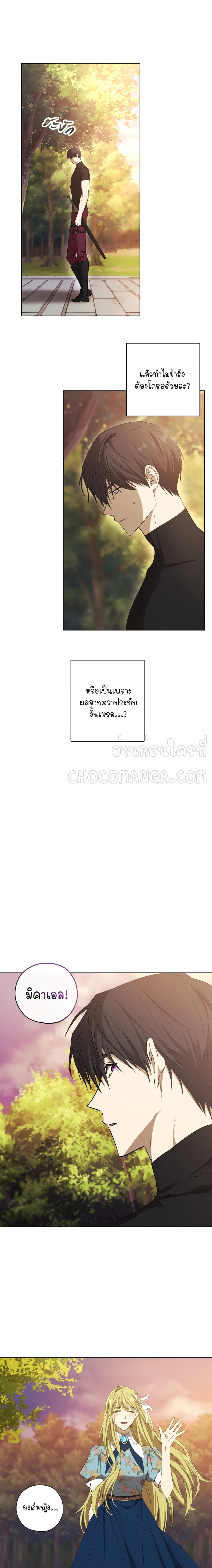 Princess Imprints page 6