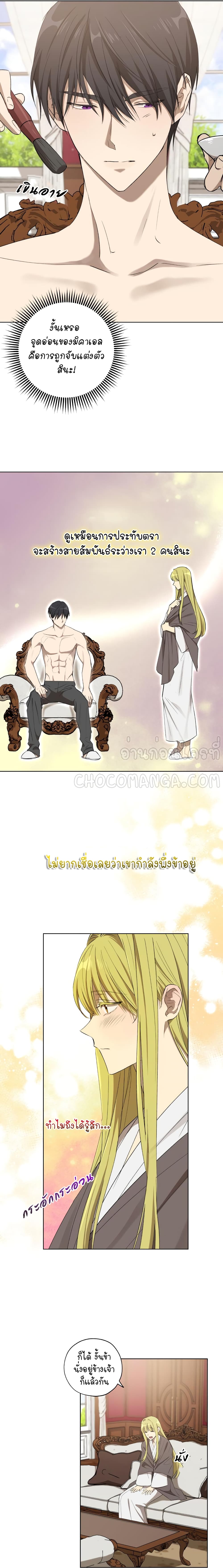 Princess Imprints page 6