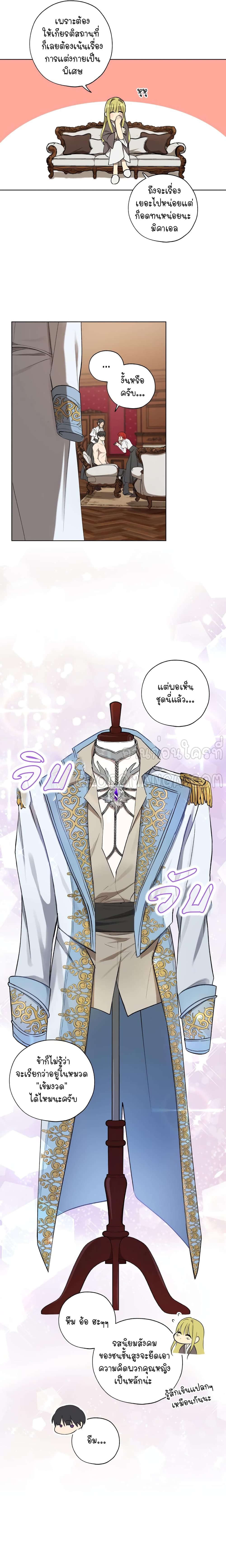 Princess Imprints page 8
