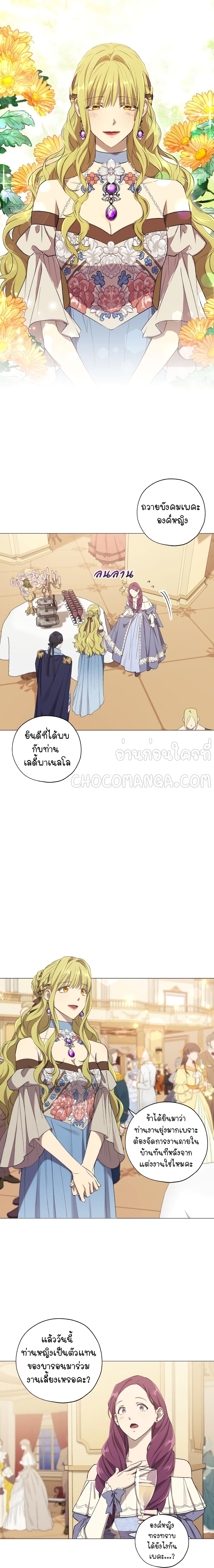 Princess Imprints page 5