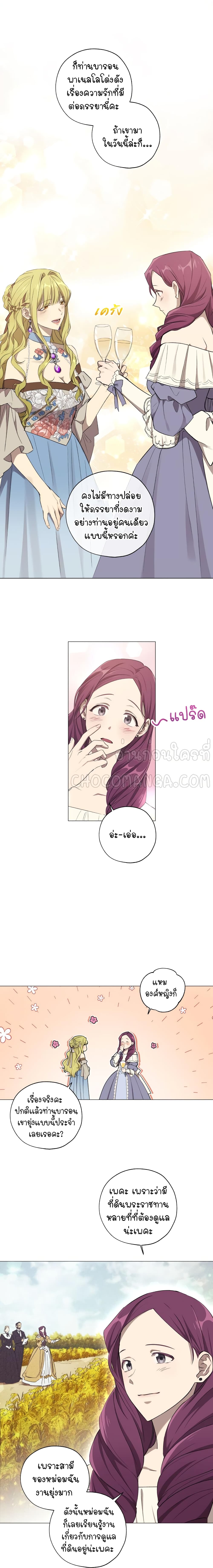 Princess Imprints page 6