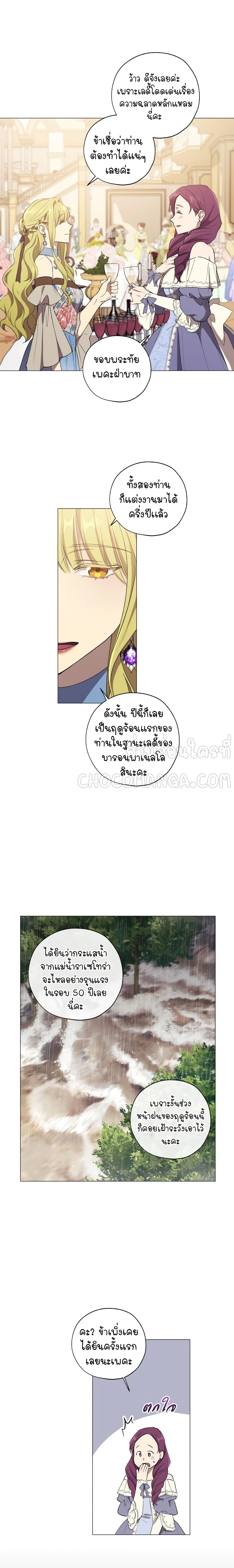 Princess Imprints page 7