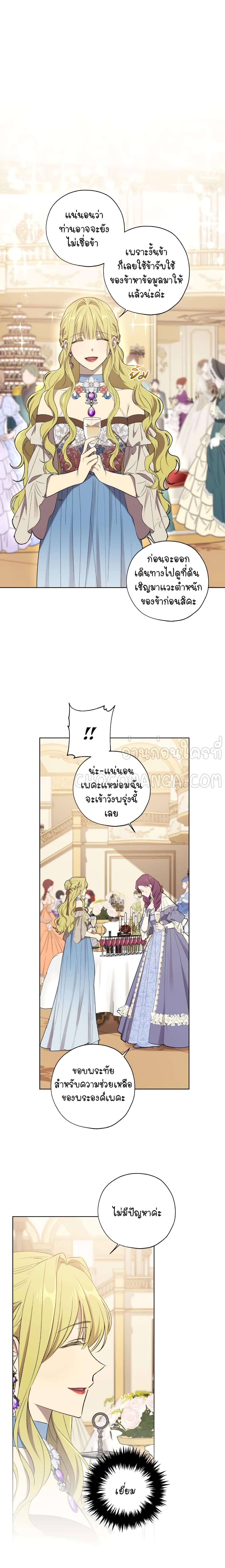 Princess Imprints page 9