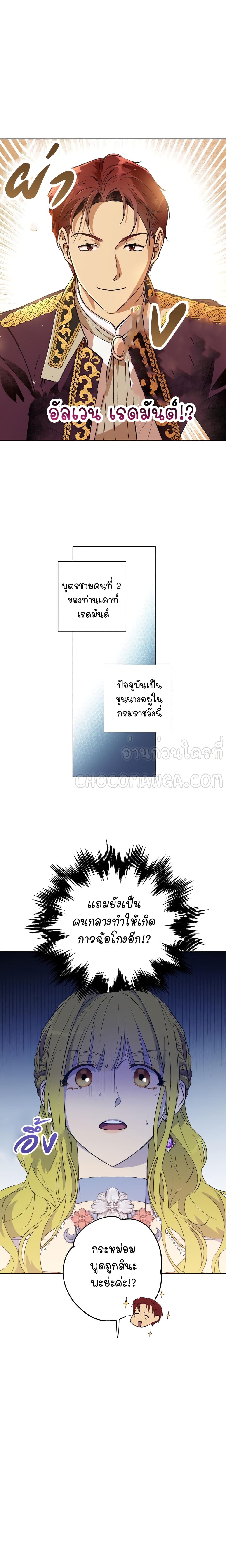 Princess Imprints page 2