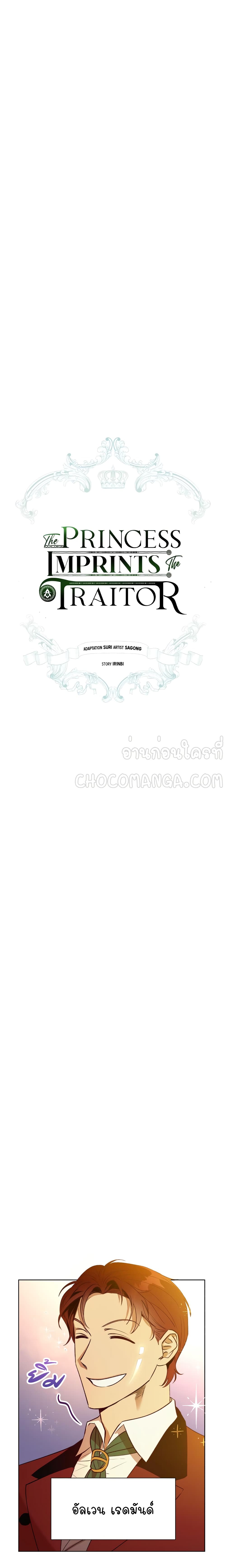 Princess Imprints page 3