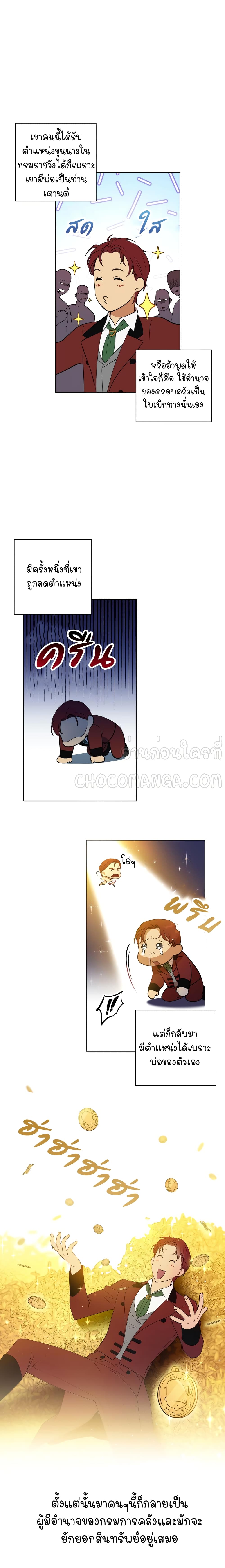 Princess Imprints page 4