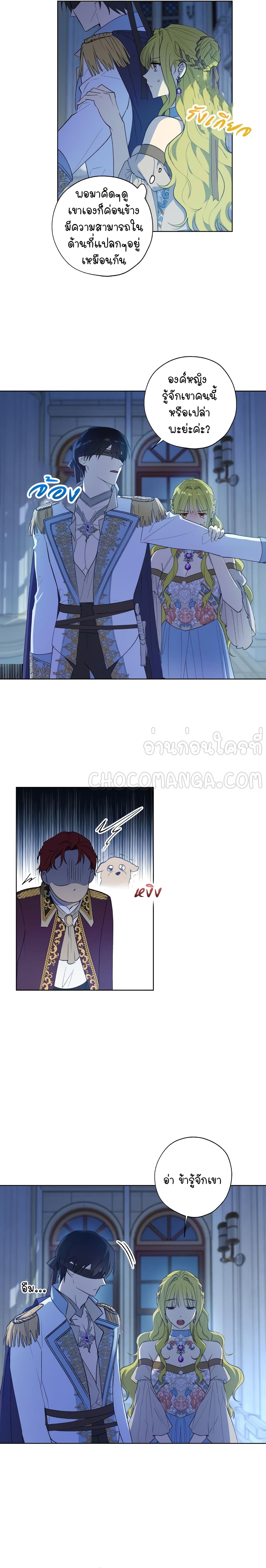 Princess Imprints page 6