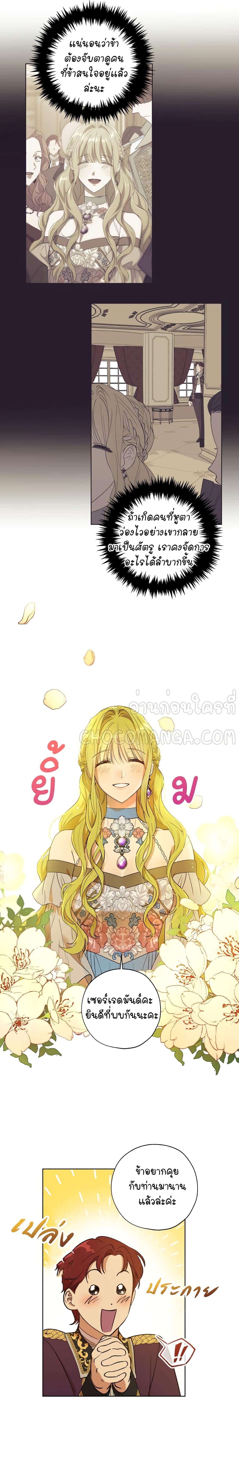 Princess Imprints page 7