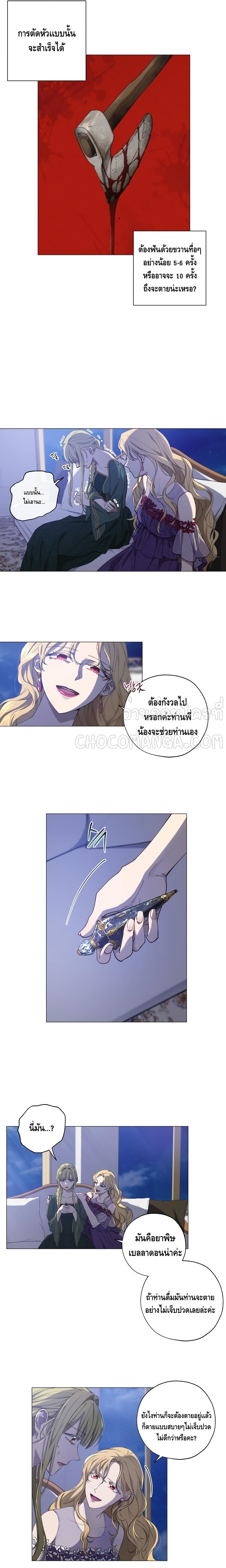 Princess Imprints page 3