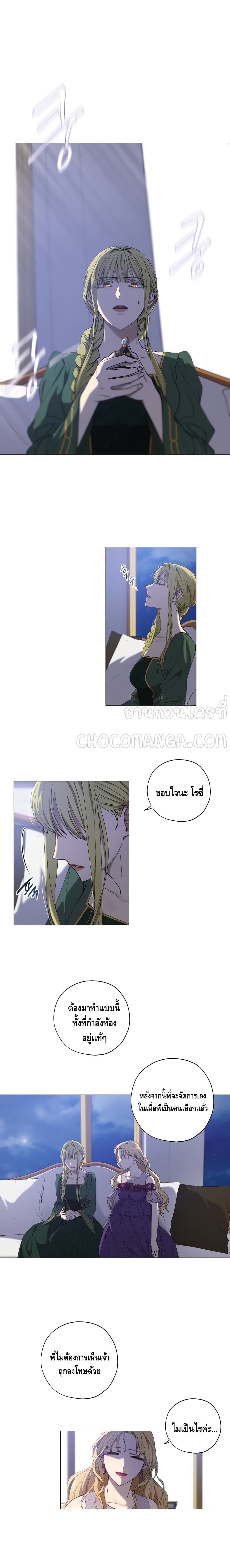 Princess Imprints page 4
