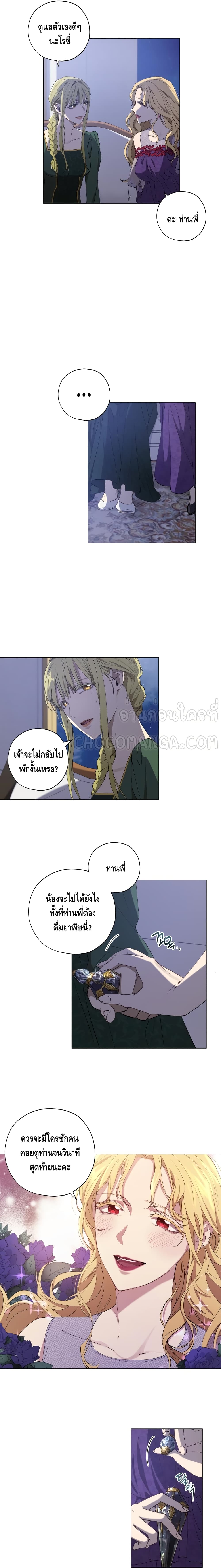 Princess Imprints page 5