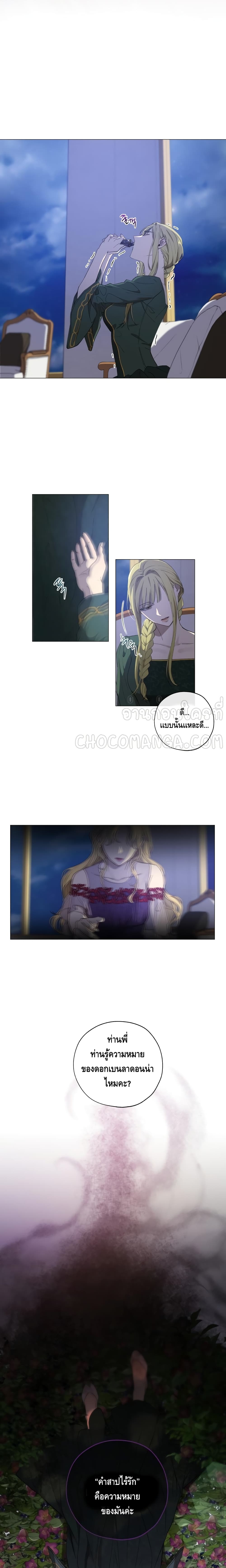 Princess Imprints page 7