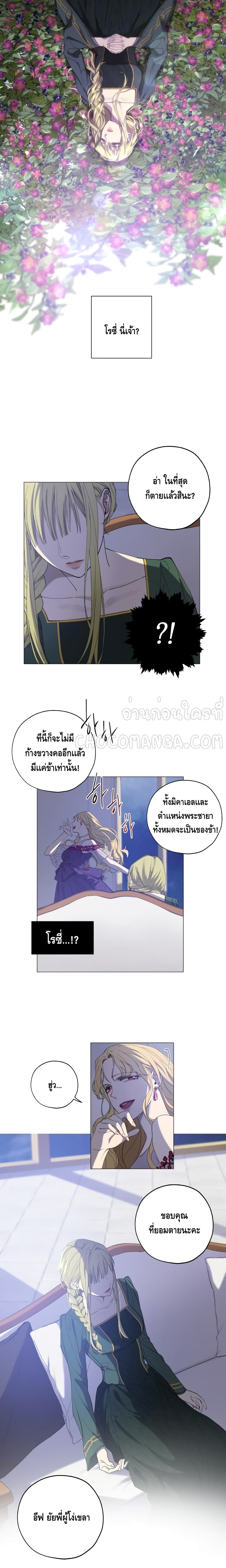 Princess Imprints page 8