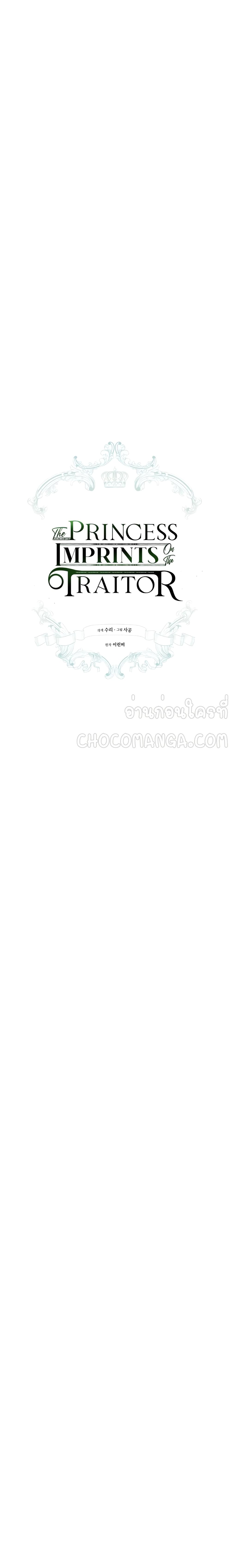 Princess Imprints page 9