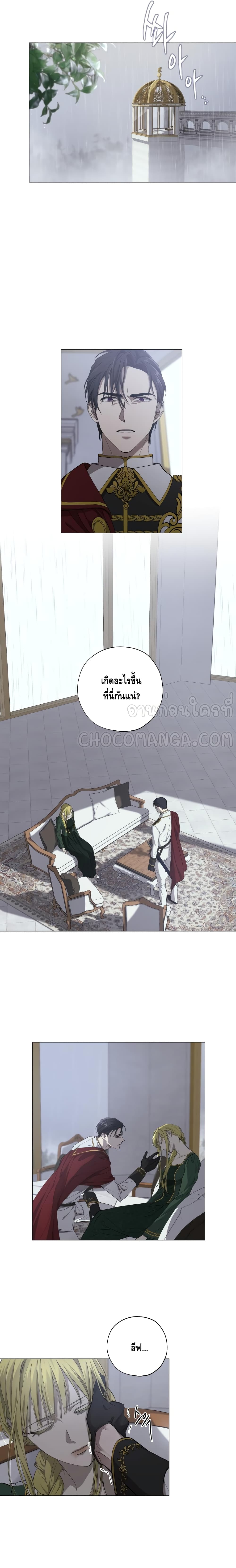 Princess Imprints page 10