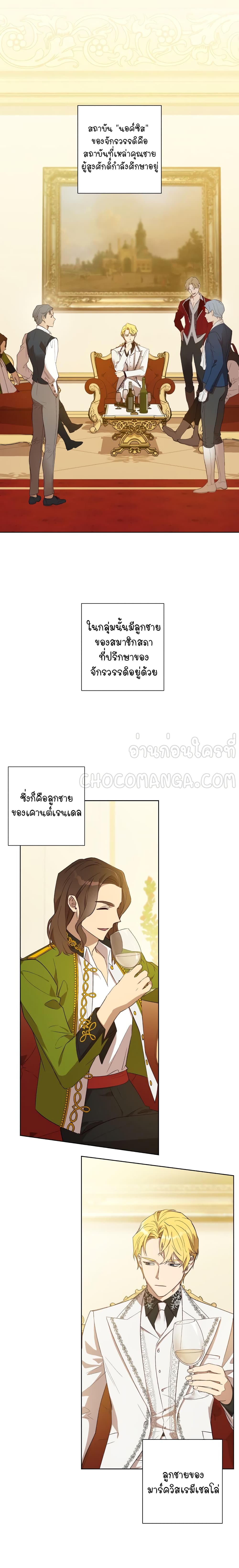 Princess Imprints page 1
