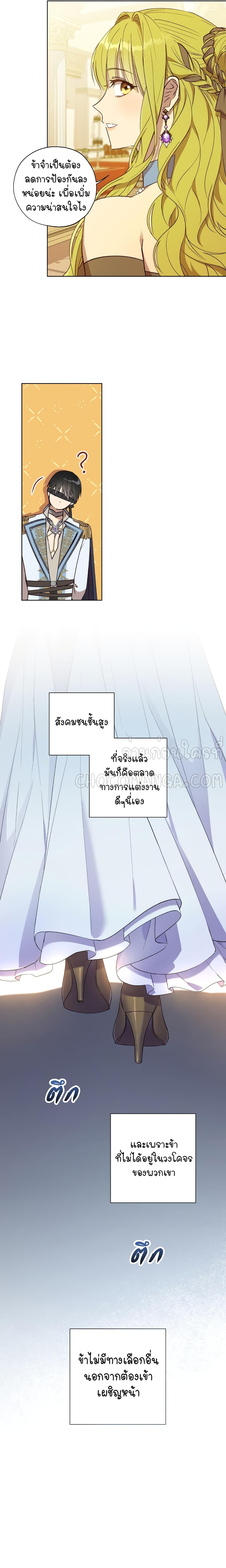 Princess Imprints page 3