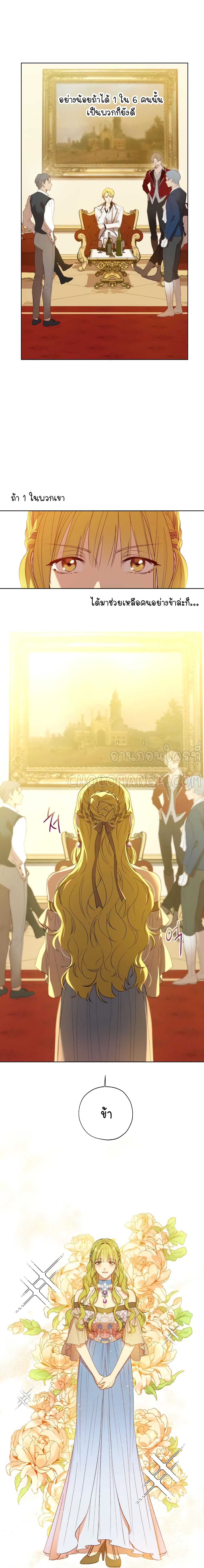 Princess Imprints page 4