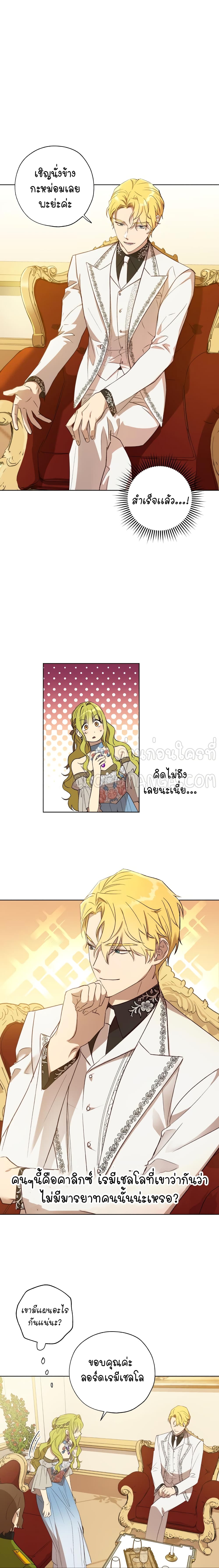 Princess Imprints page 7