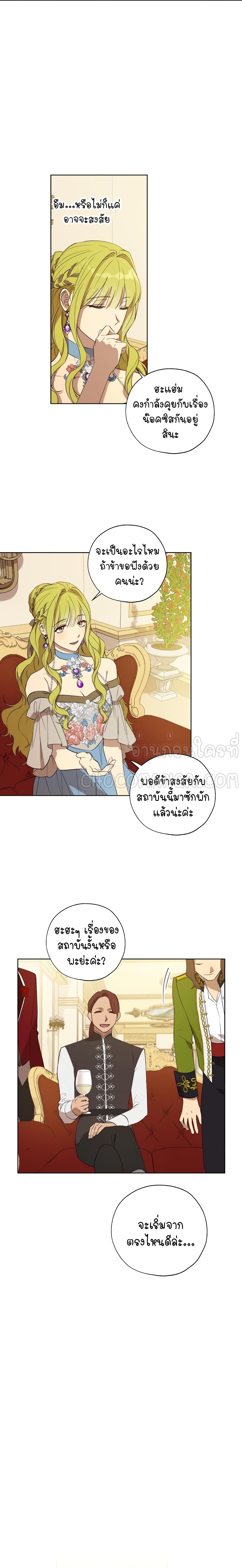 Princess Imprints page 8