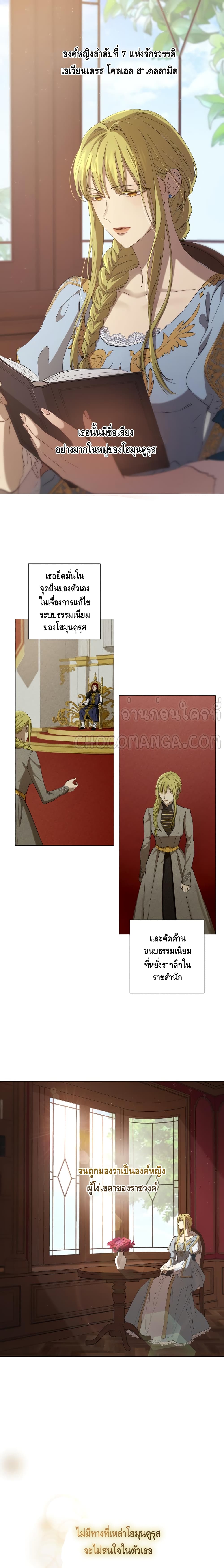 Princess Imprints page 1