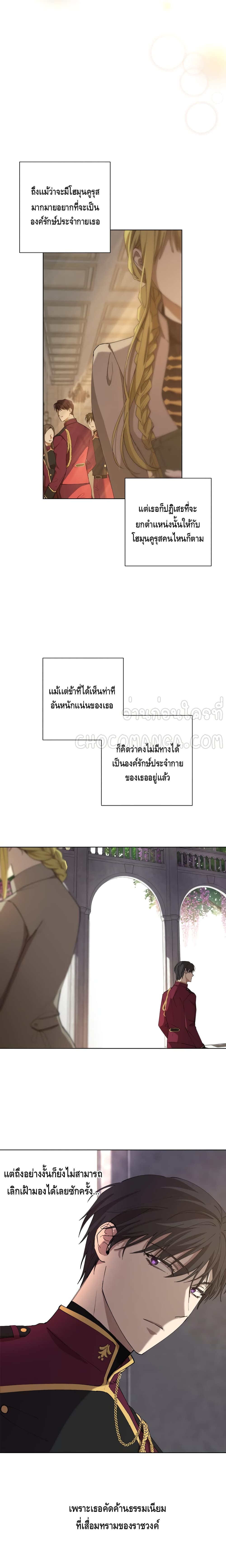 Princess Imprints page 2