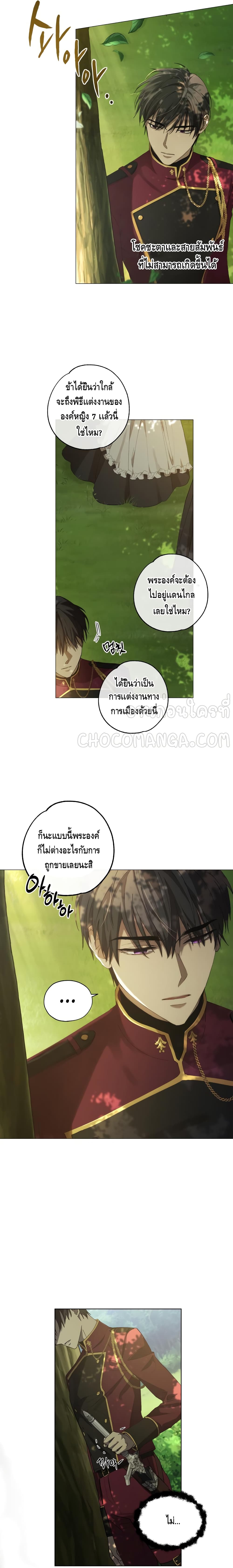 Princess Imprints page 5