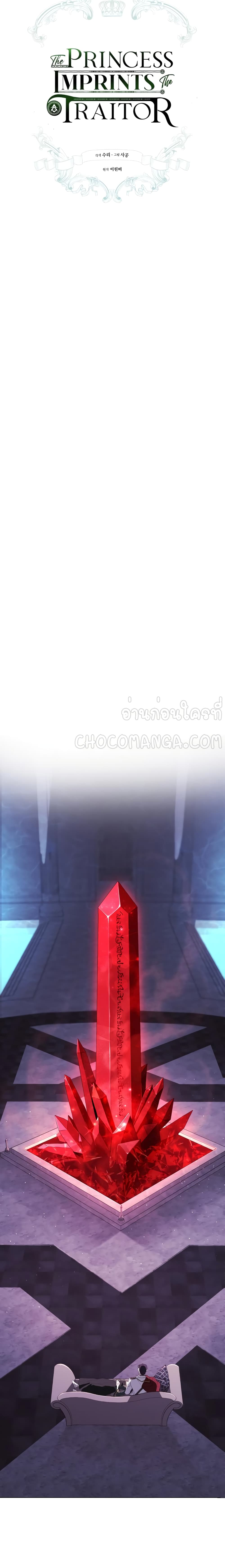 Princess Imprints page 8