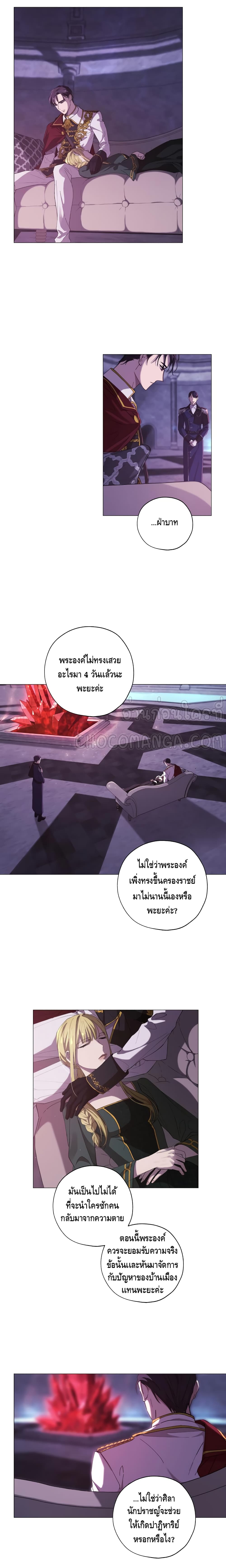 Princess Imprints page 9