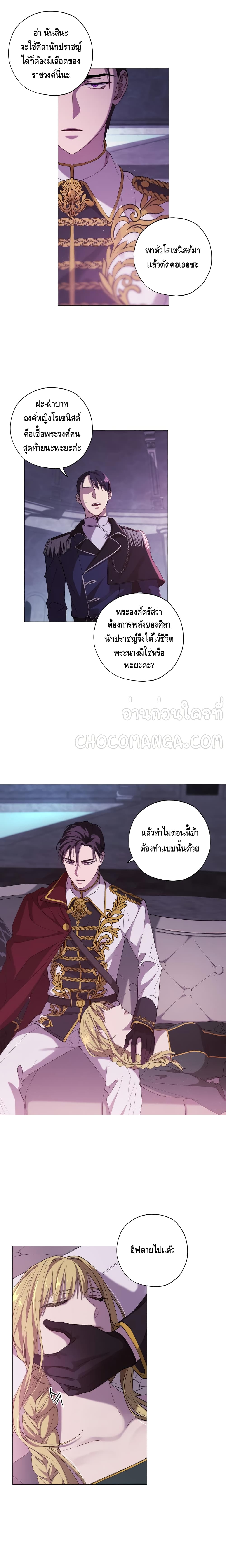 Princess Imprints page 10