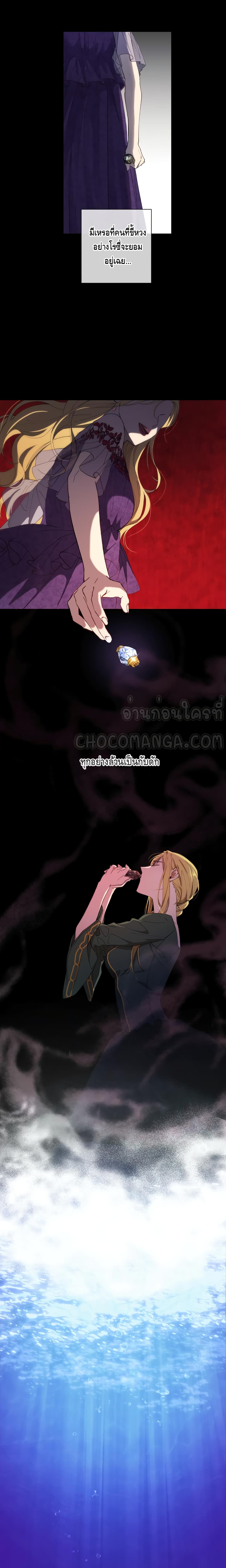 Princess Imprints page 3