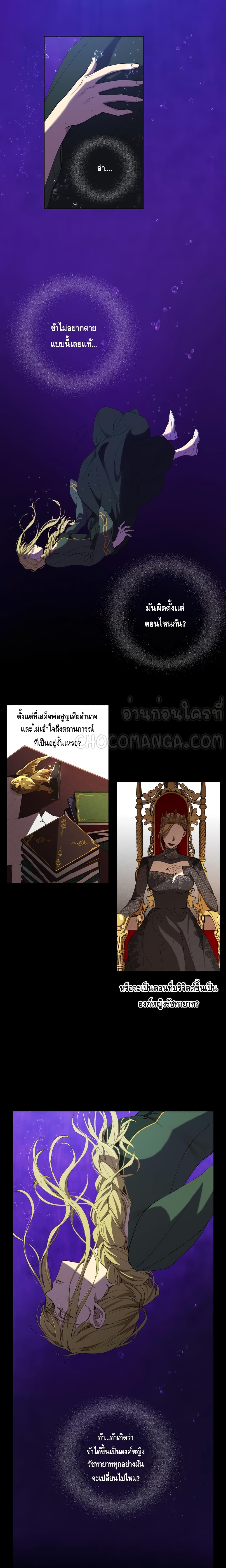 Princess Imprints page 4