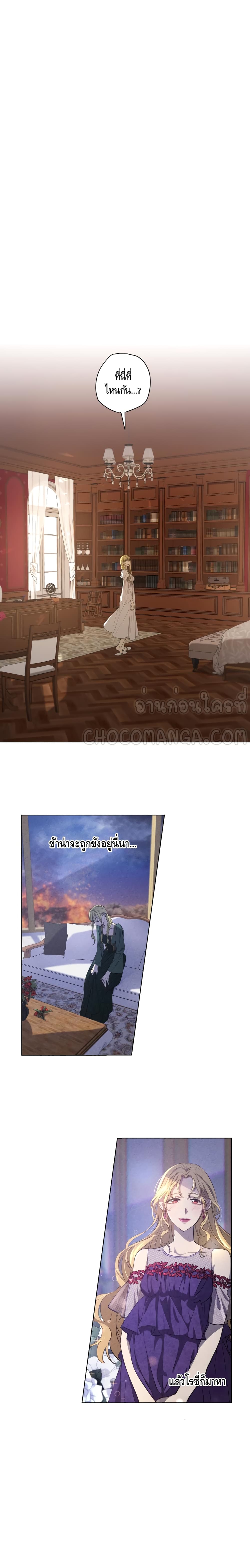 Princess Imprints page 8