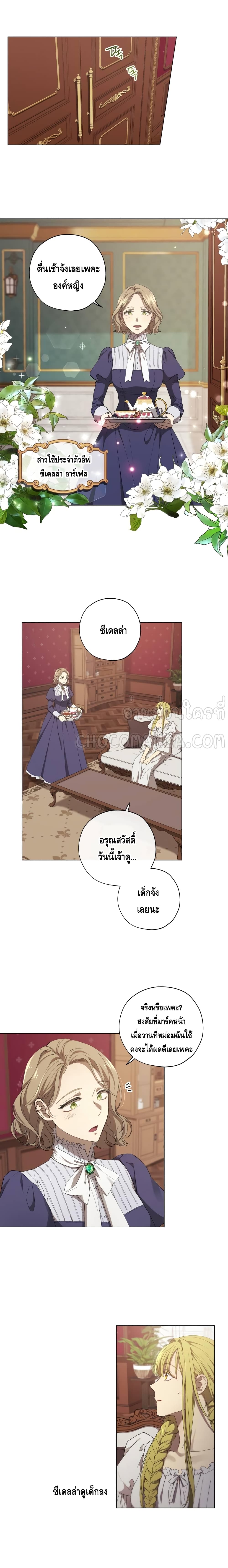 Princess Imprints page 1