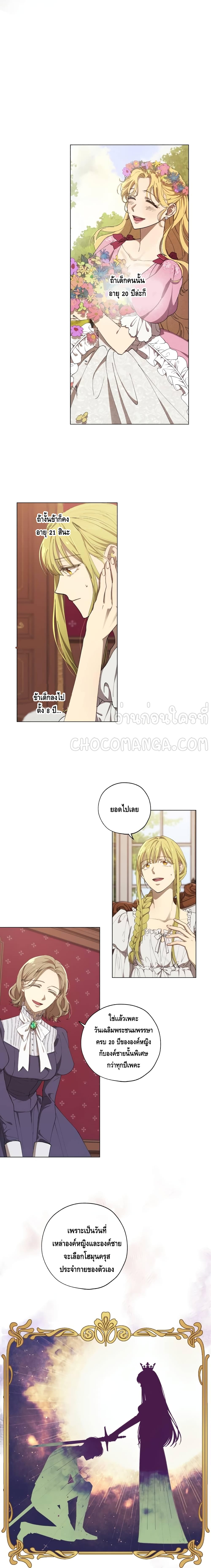 Princess Imprints page 3