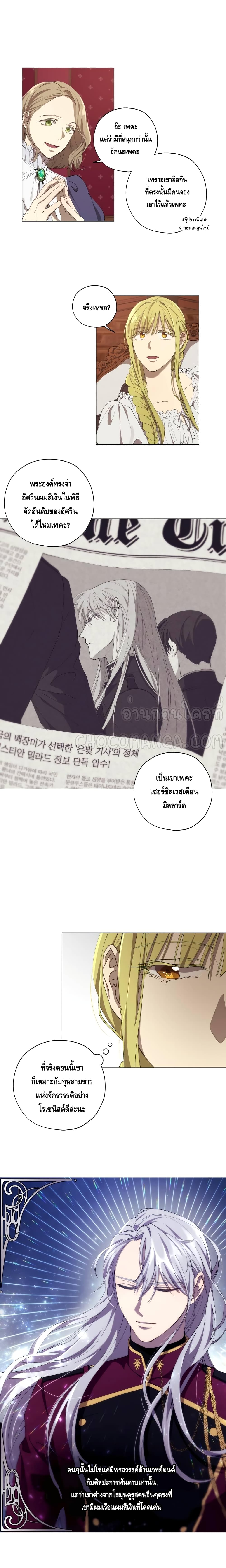 Princess Imprints page 5