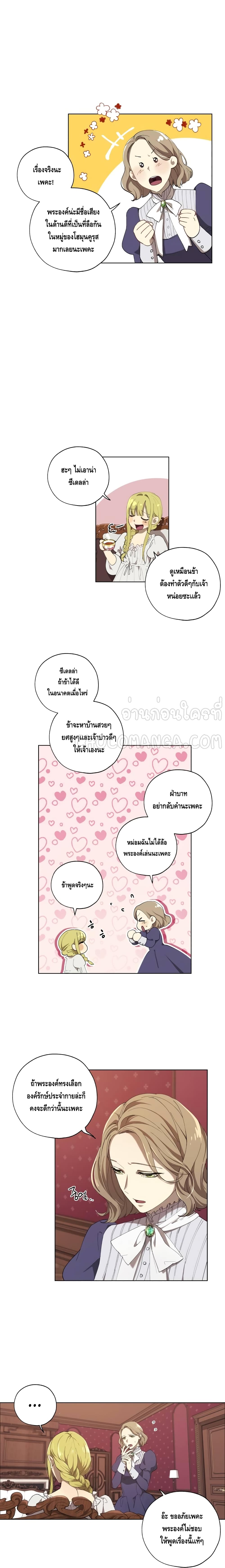 Princess Imprints page 10
