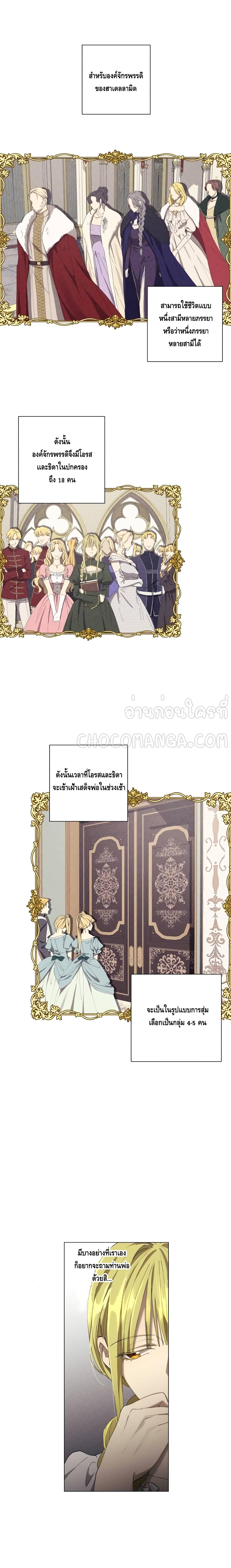 Princess Imprints page 1